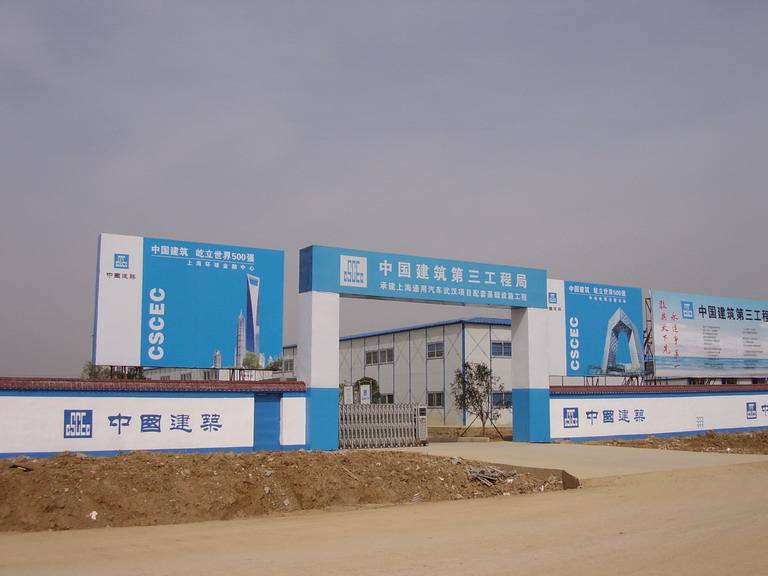 中建三局工程總承包公司安裝分公司監(jiān)控、道閘項目